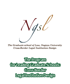 The Program for Leading Graduate Schools: Cross-Border Legal Institution Design