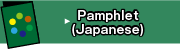 Pamphlet(Japanese)