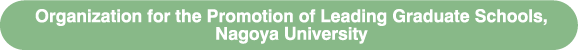 Organization for the Promotion of Leading Graduate Schools, Nagoya University