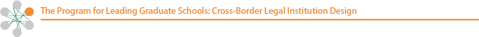 The Program for Leading Graduate Schools: Cross-Border Legal Institution Design