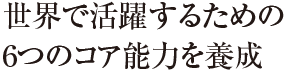 実世界データ循環学の3つの学問